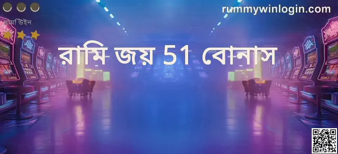 Rummy Win 51 Bonus main platform review image