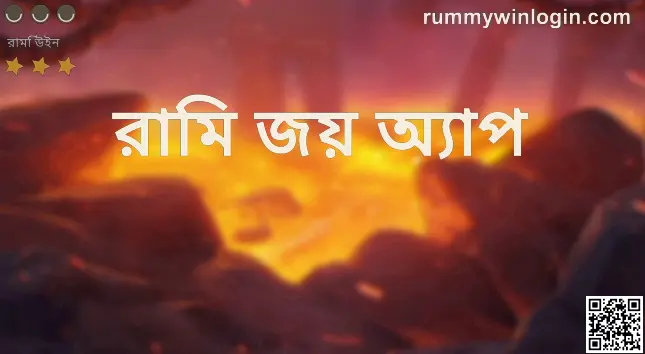 rummy win app review India 2025