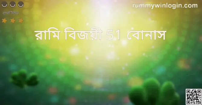 Rummy Winner 51 Bonus Real Review and Security