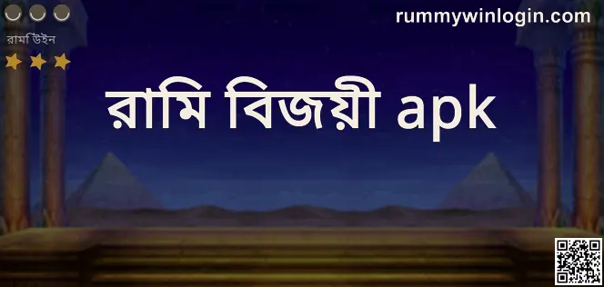 Rummy Winner APK Withdrawal Review 2025 for Indian Users