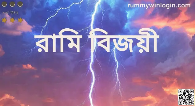 Rummy Winner Withdrawal Problem 2025 India Review