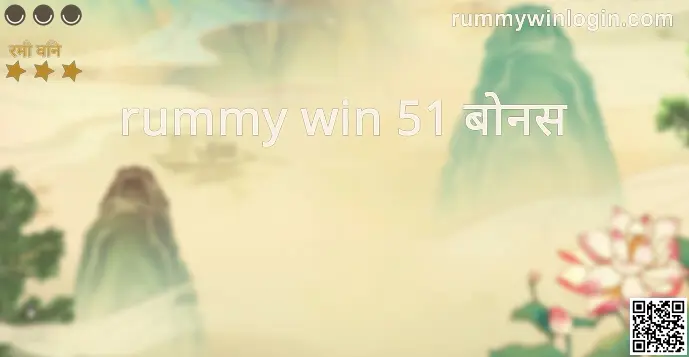 Rummy Win 51 Bonus main platform review image