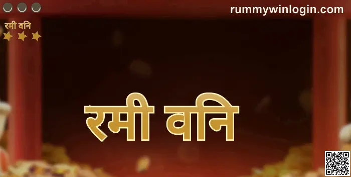 Rummy Win India homepage - expert review and security guide